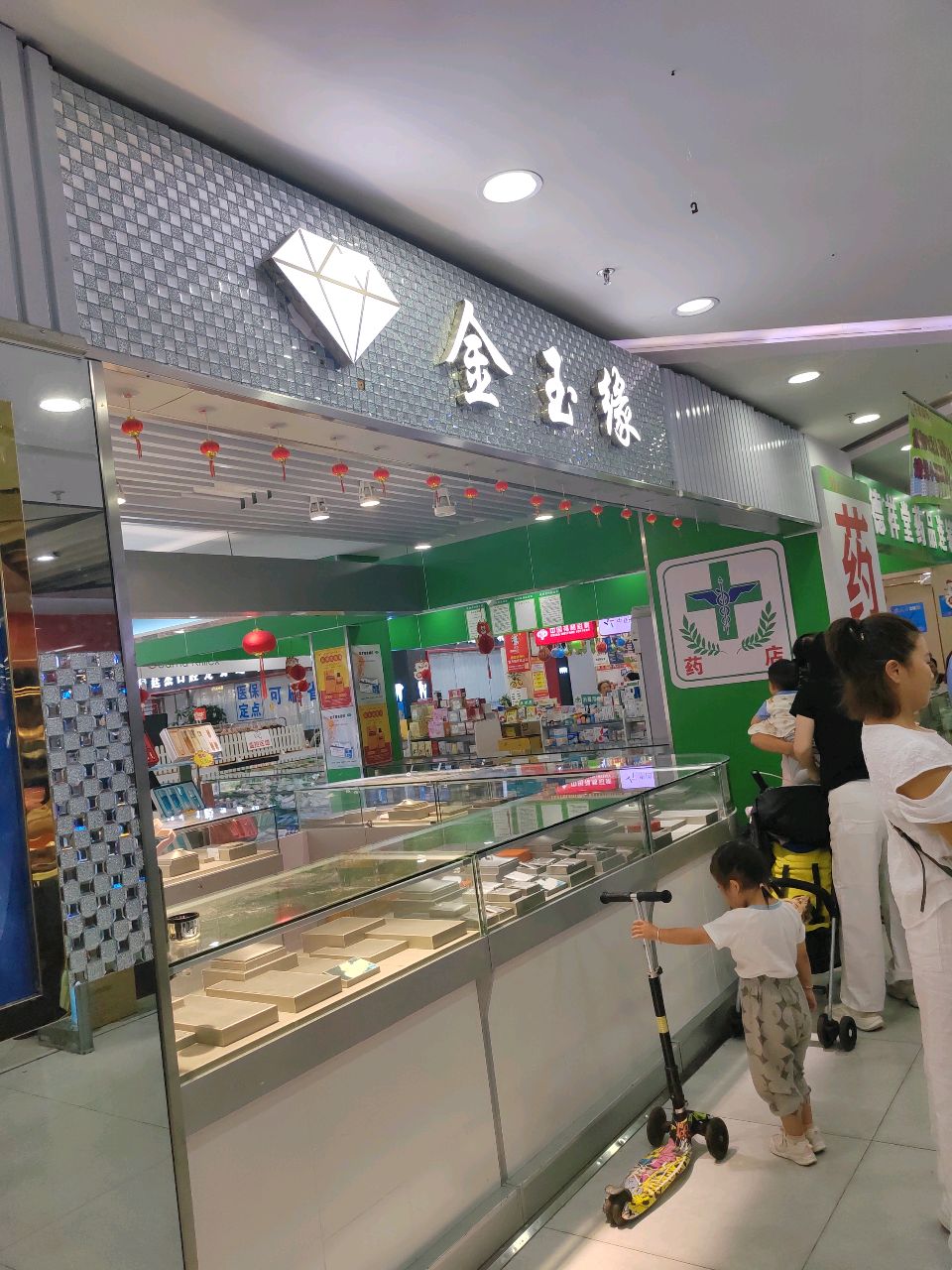 金玉缘(三亚旺毫超市店)