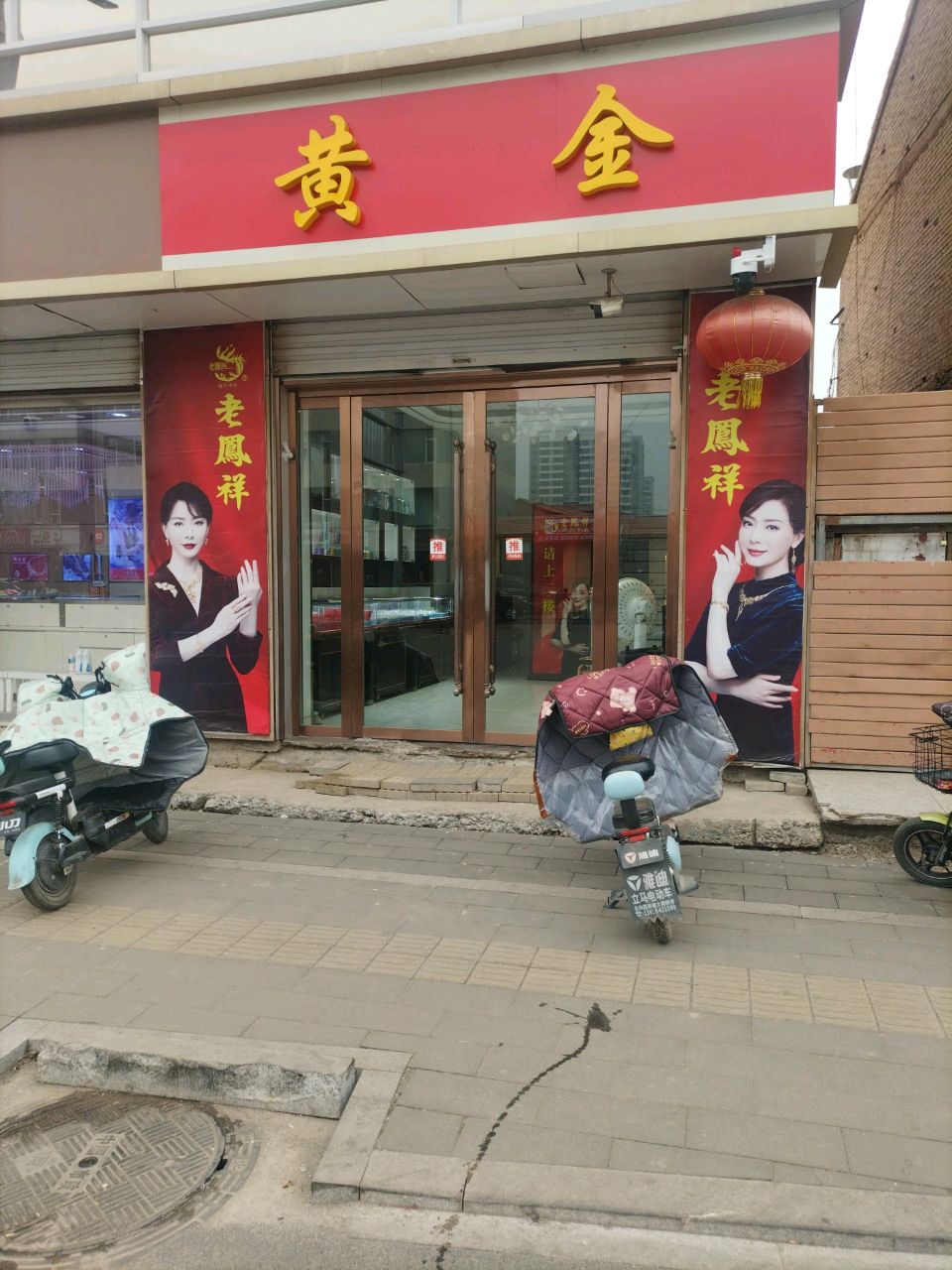 黄金