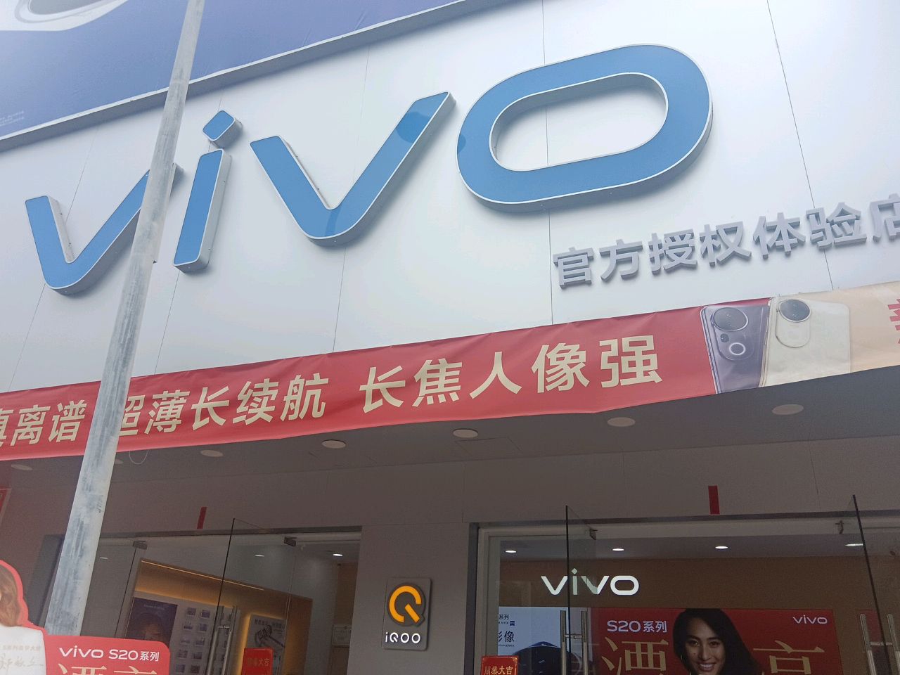 vivo(临高临高临城建宝专营王建宝店)
