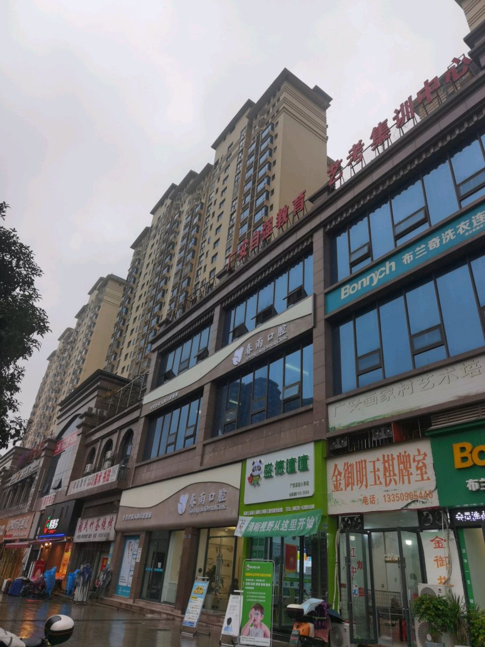 盛德瞳瞳