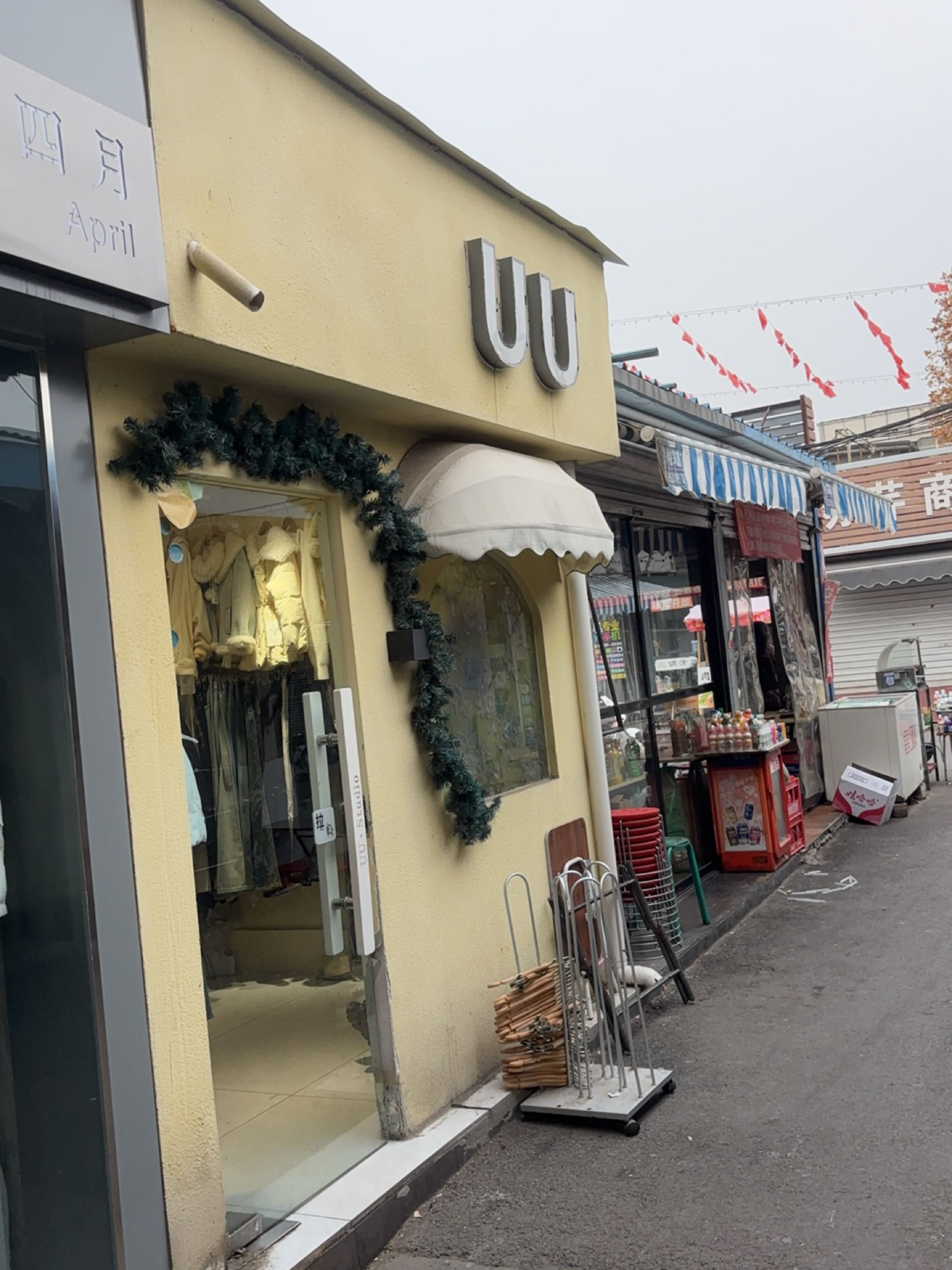 UU