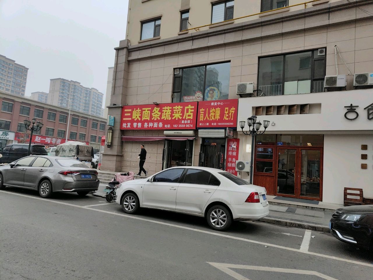 盲人按摩足疗(东阁巷店)