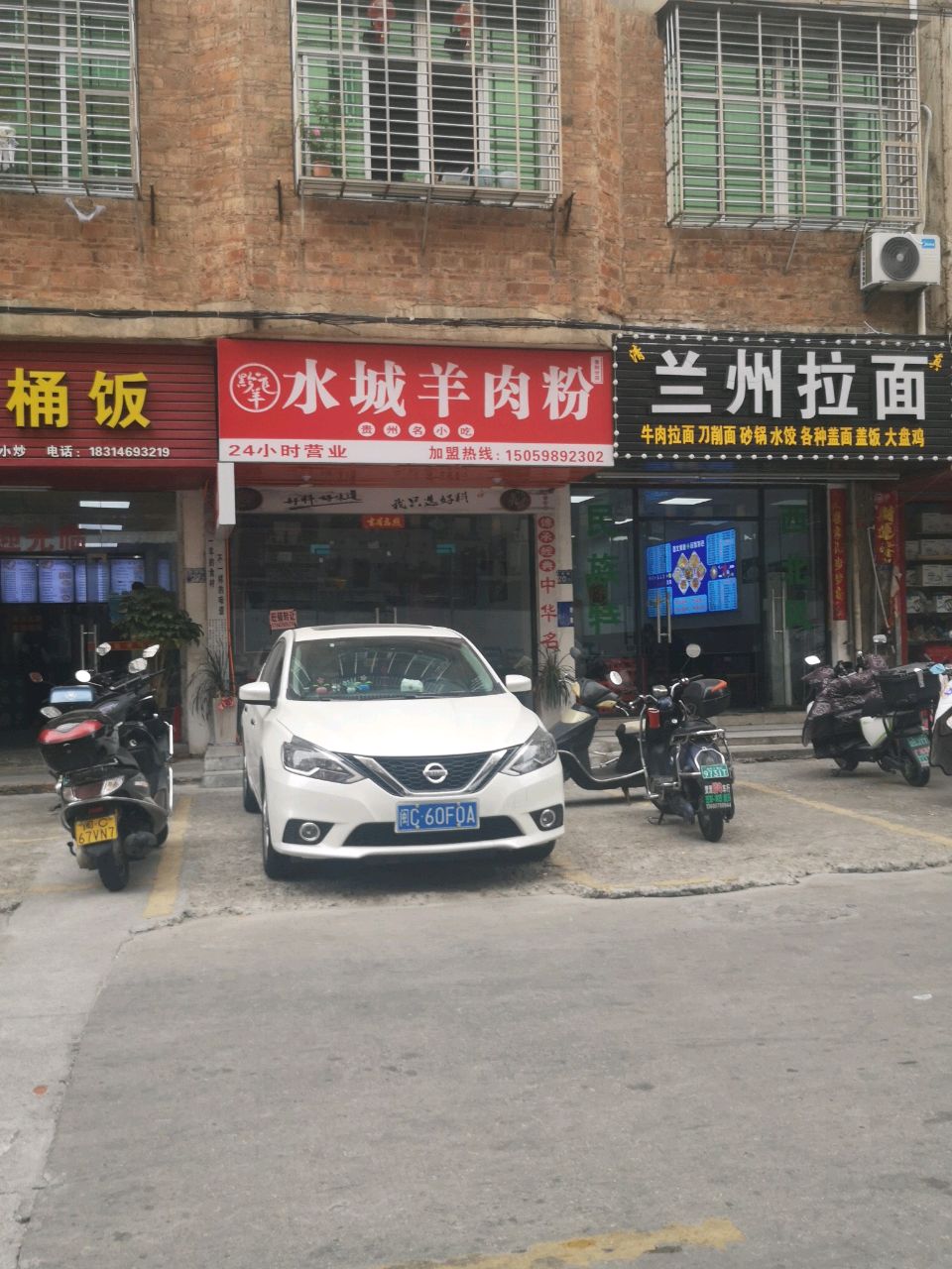 兰州拉面(普贤路)清真