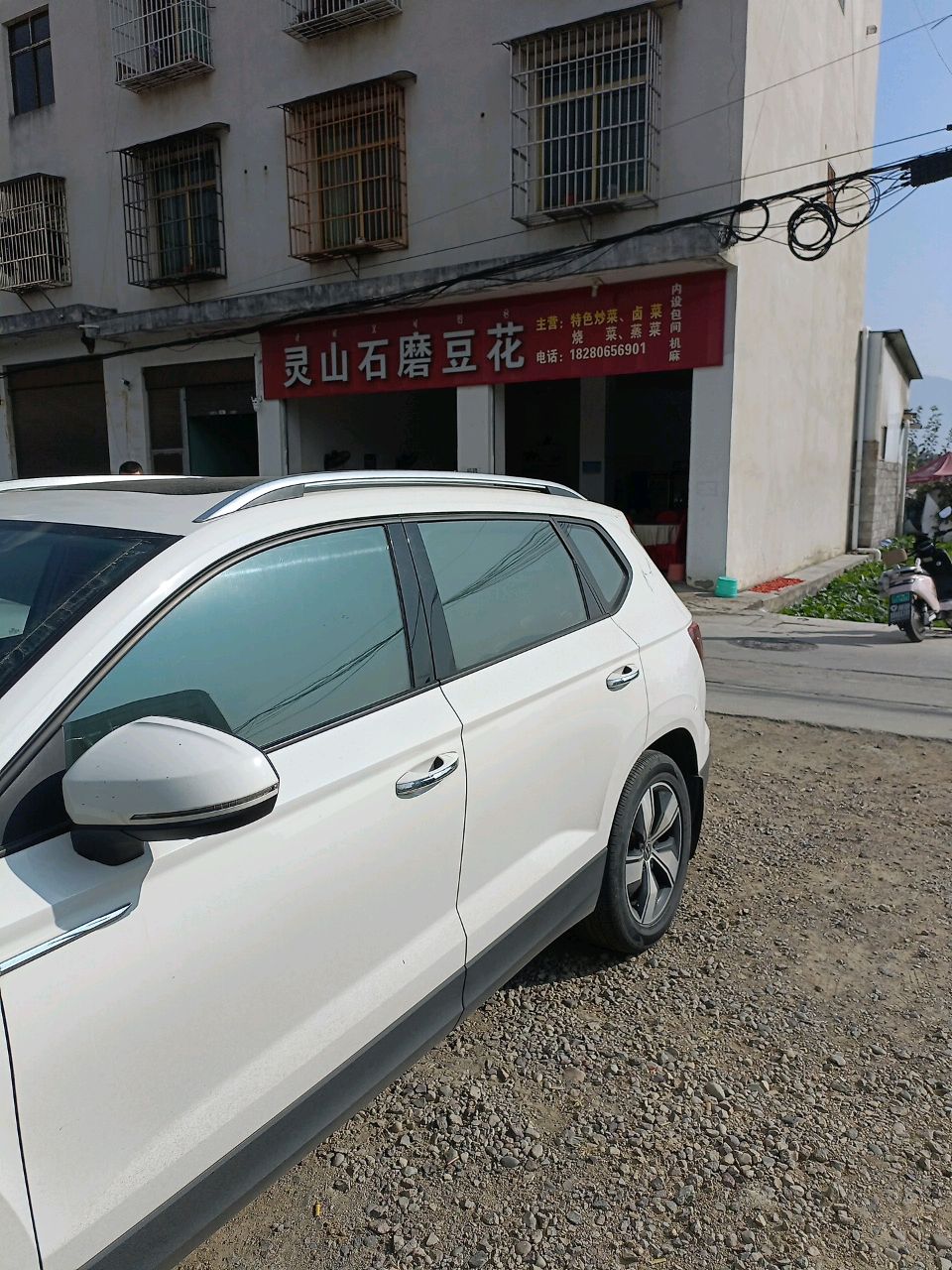 灵山石磨豆花