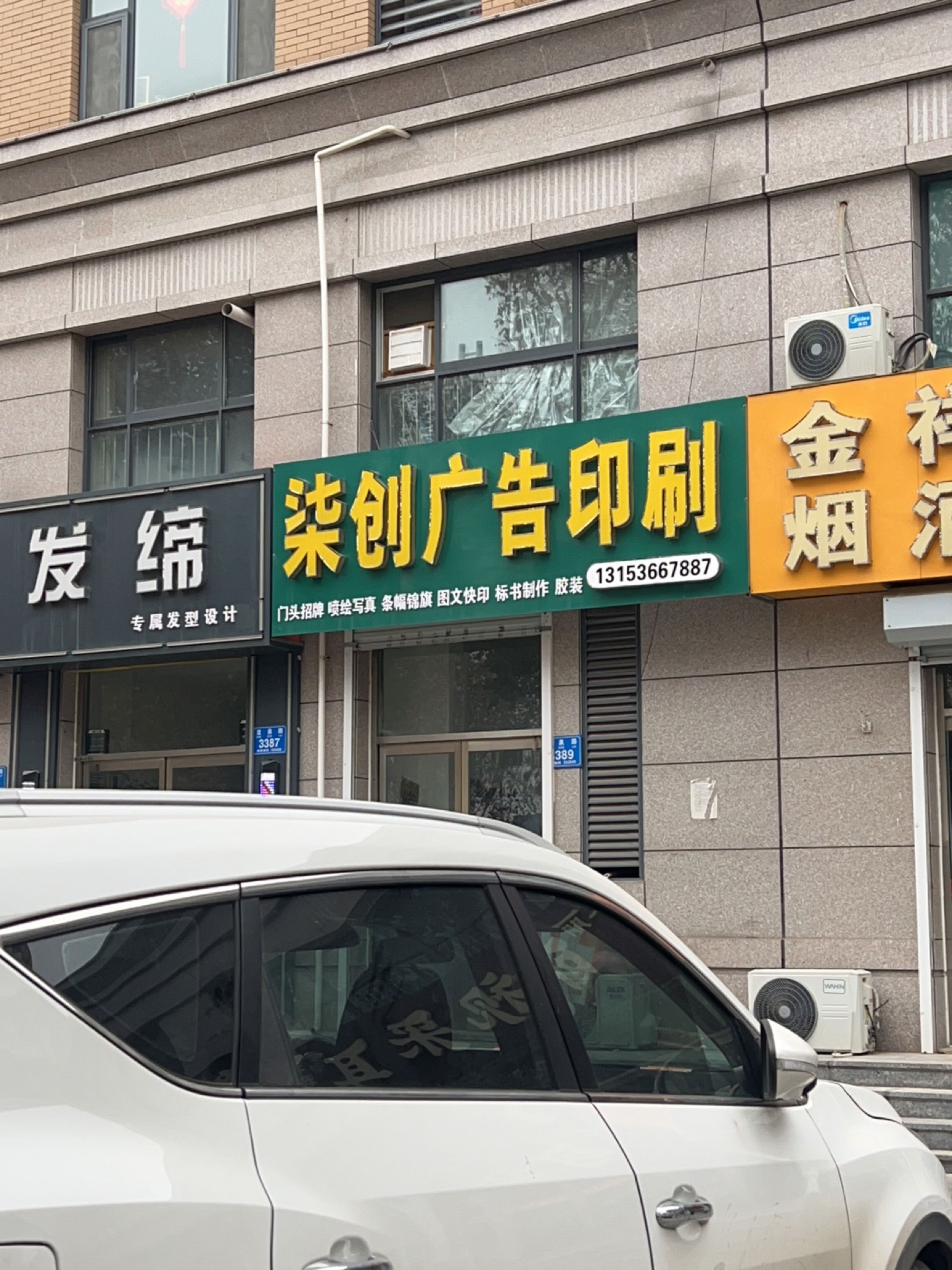 金祥烟酒(三友·玫瑰园A区店)