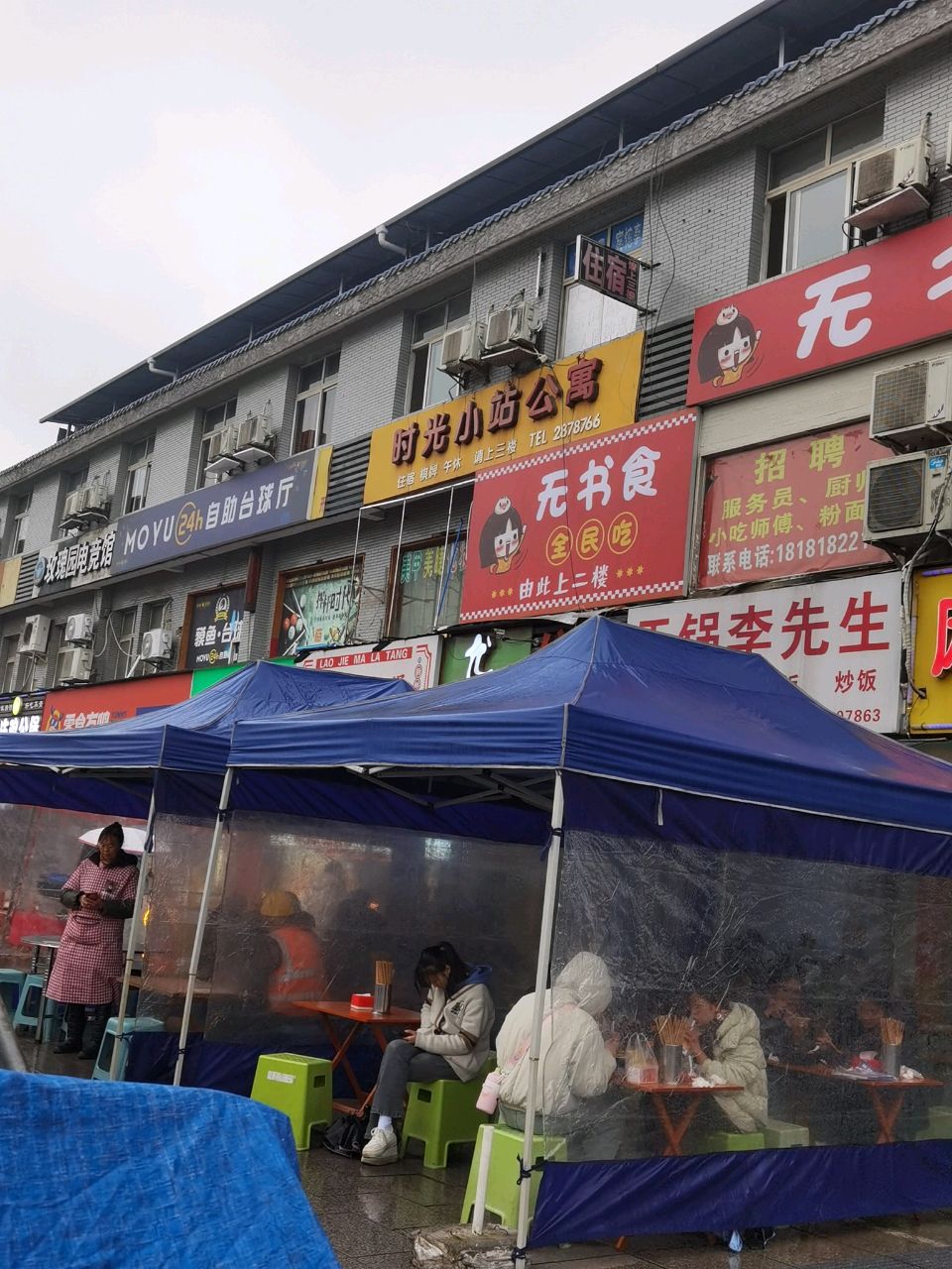 无书食