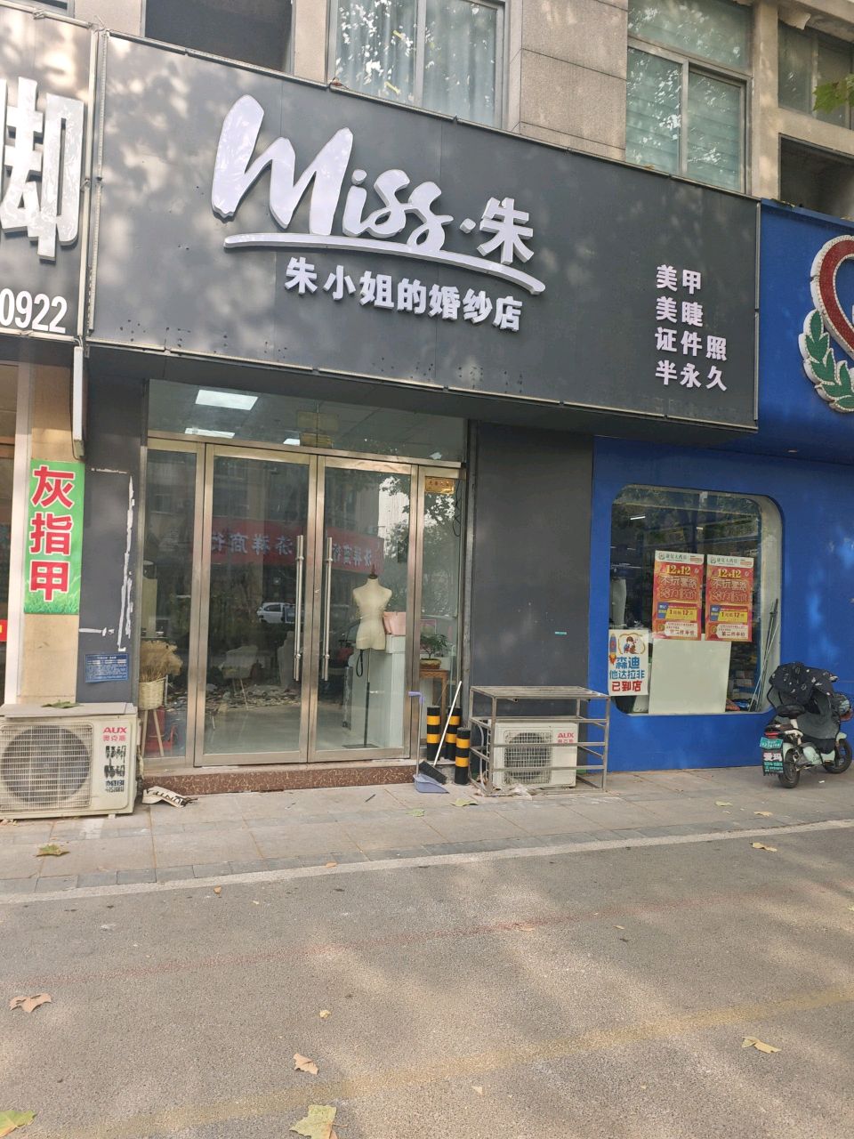 Miss·朱朱小姐的婚纱店美甲