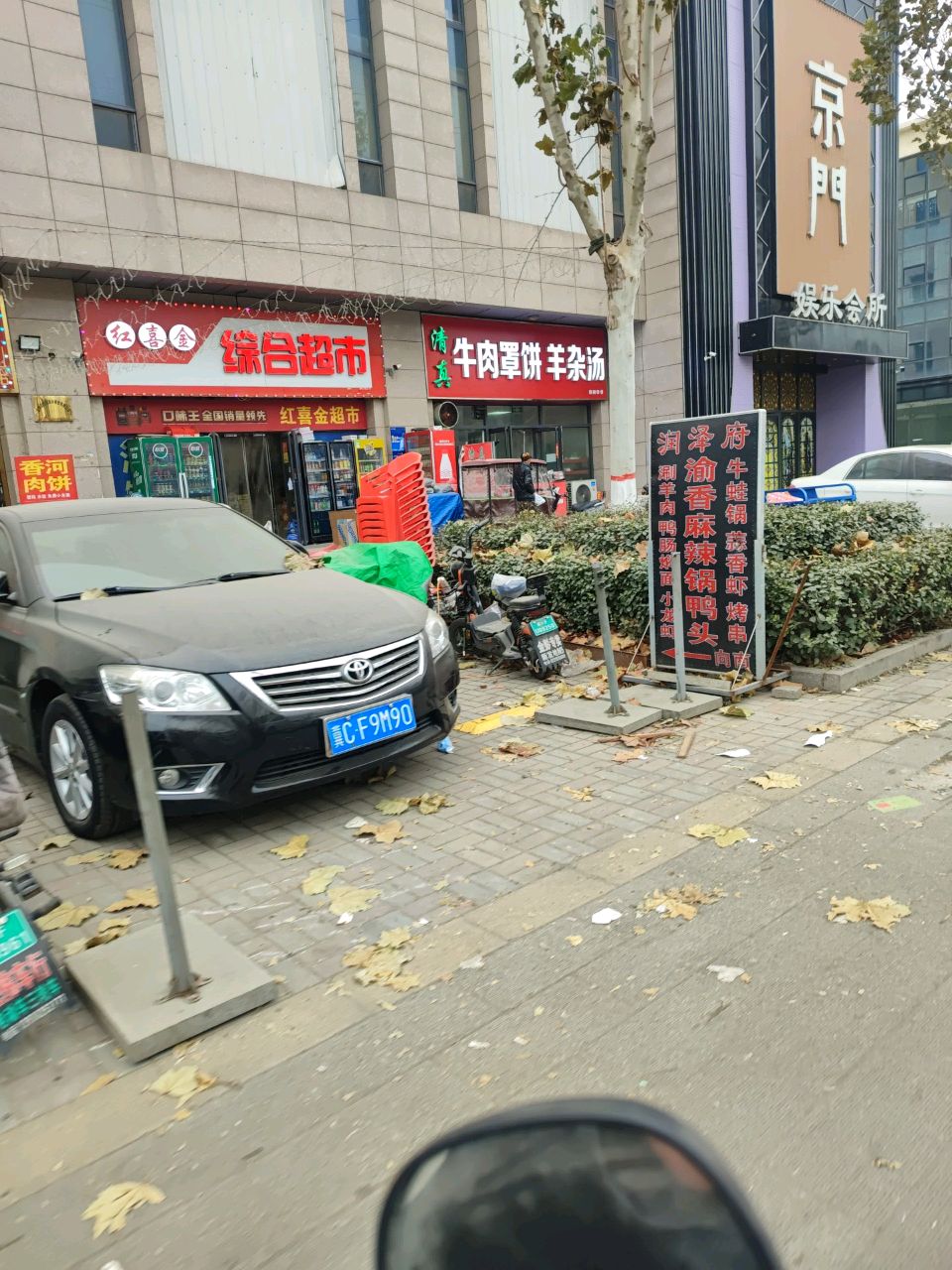 清真牛肉罩饼羊杂汤