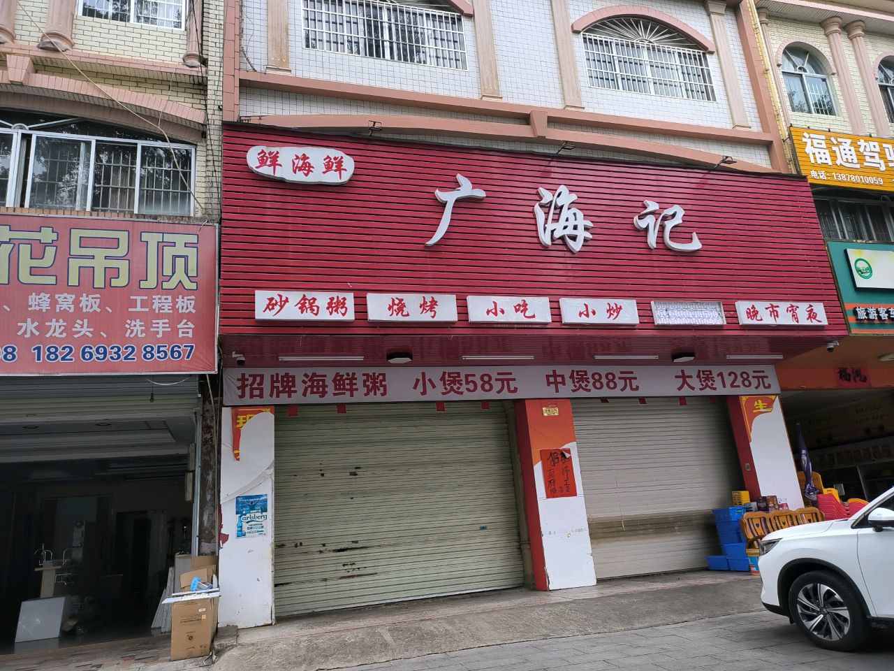 福通驾驶员培训