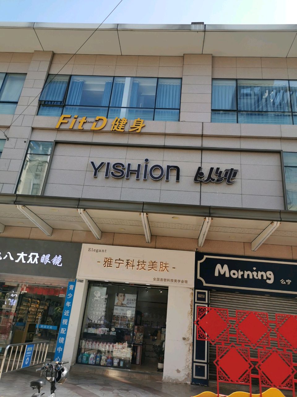 FitD健身(大信新都汇店)
