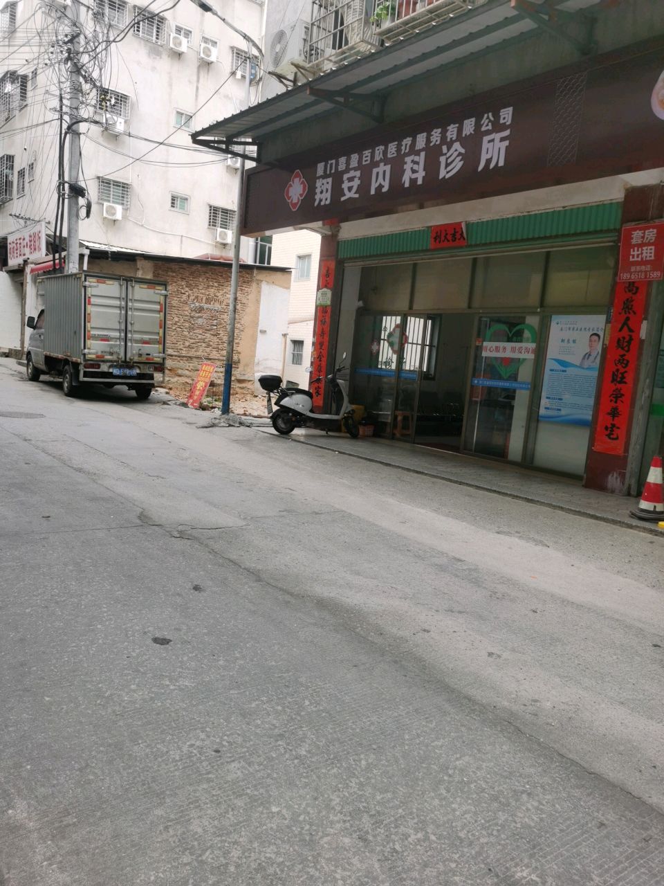 翔安内科诊所