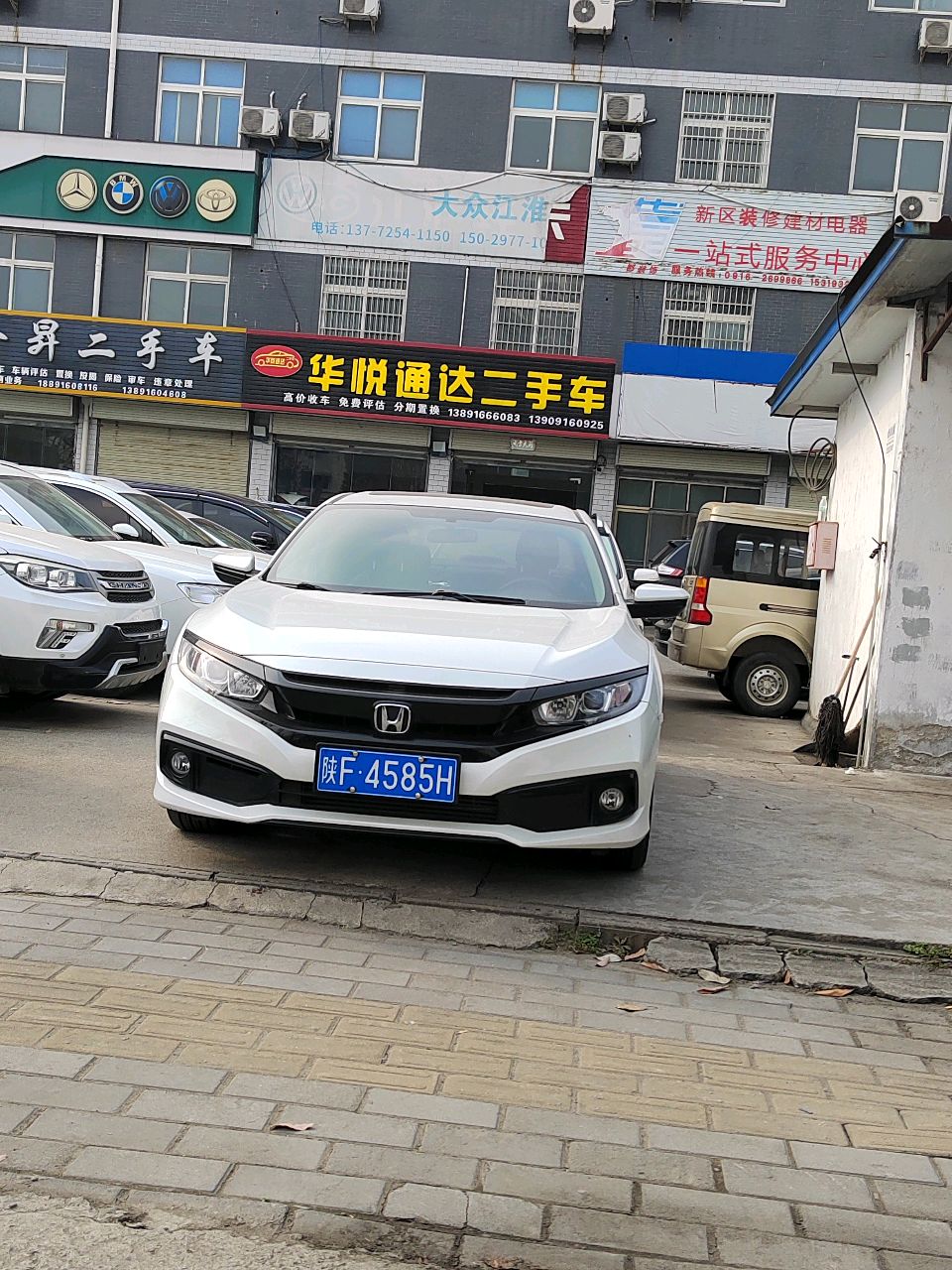 华悦通达车行