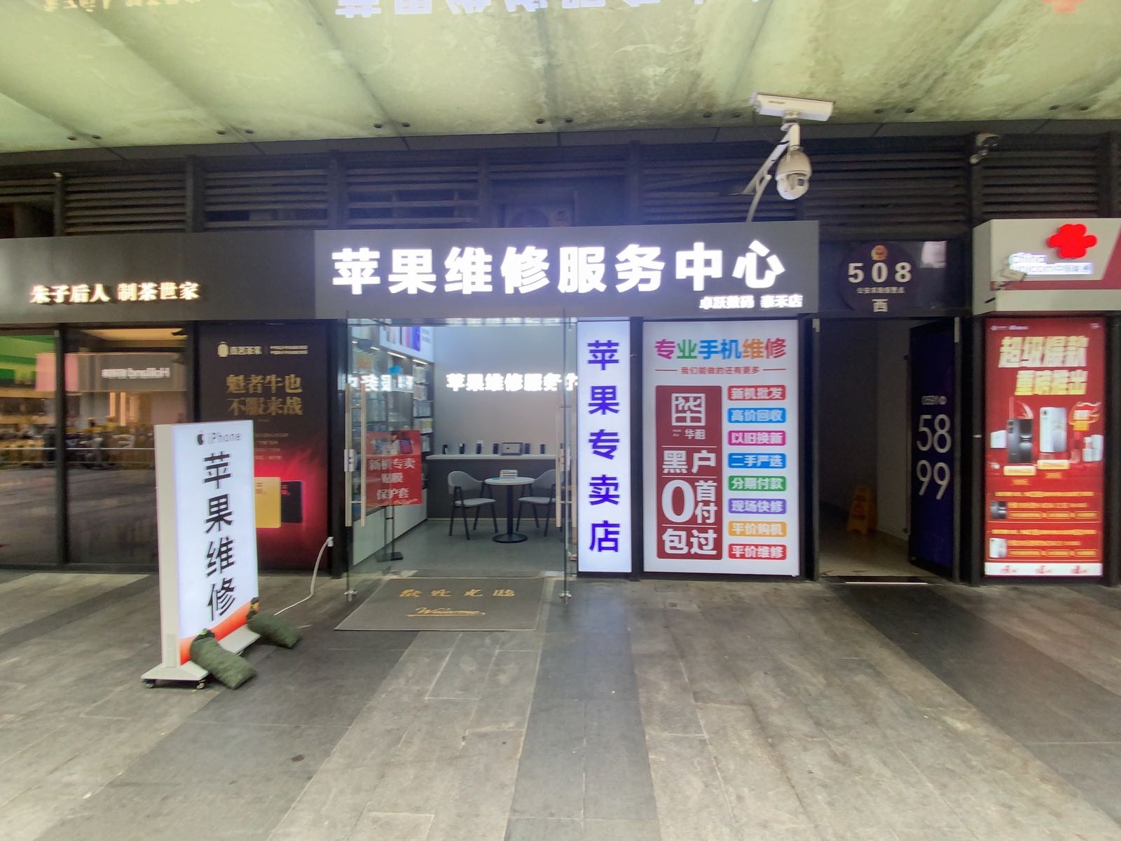 苹果手机专卖店维修回收(东二环泰禾广场店)
