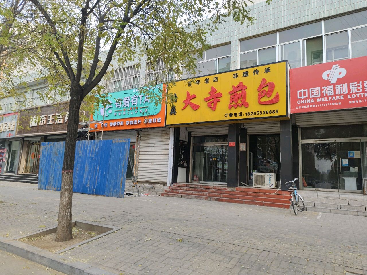 清真大寺煎包(古楼店)