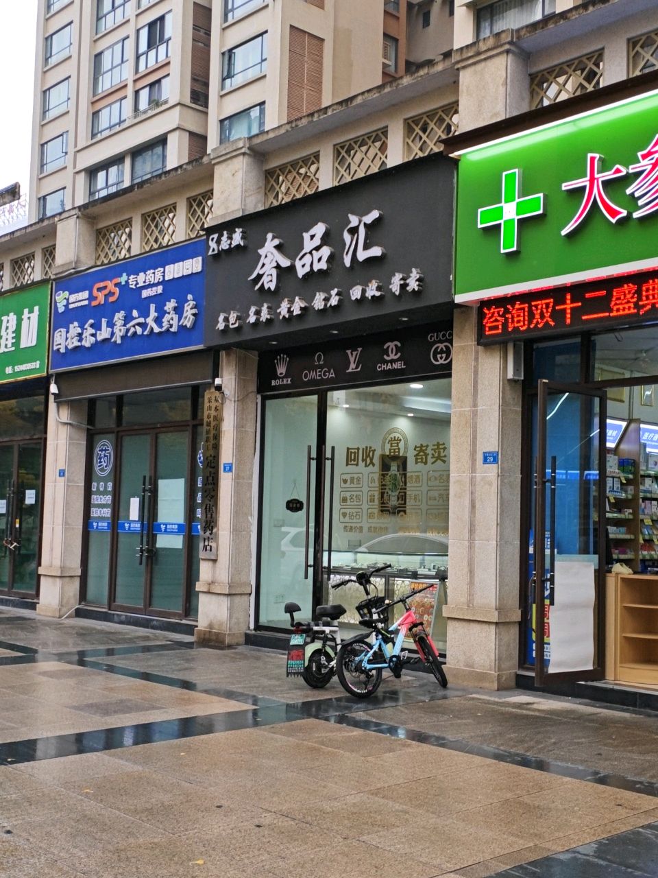 奢品汇(千佛大道一段店)