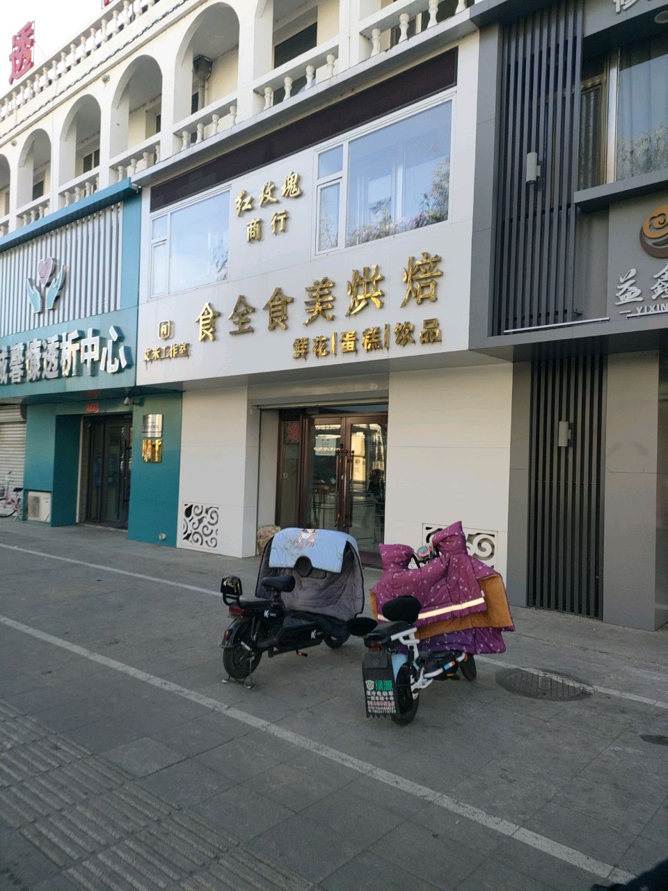 红玫瑰商行