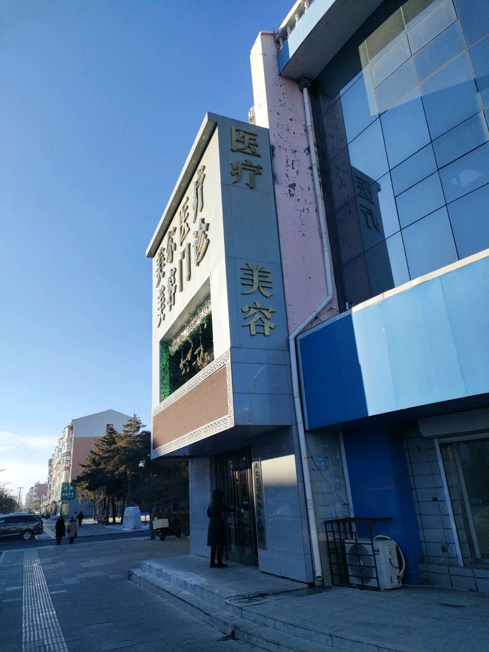 洮北美尔医疗美容门诊