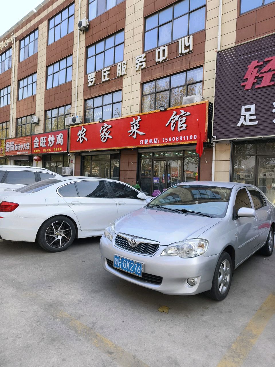 农家菜馆(清河南路店)环境