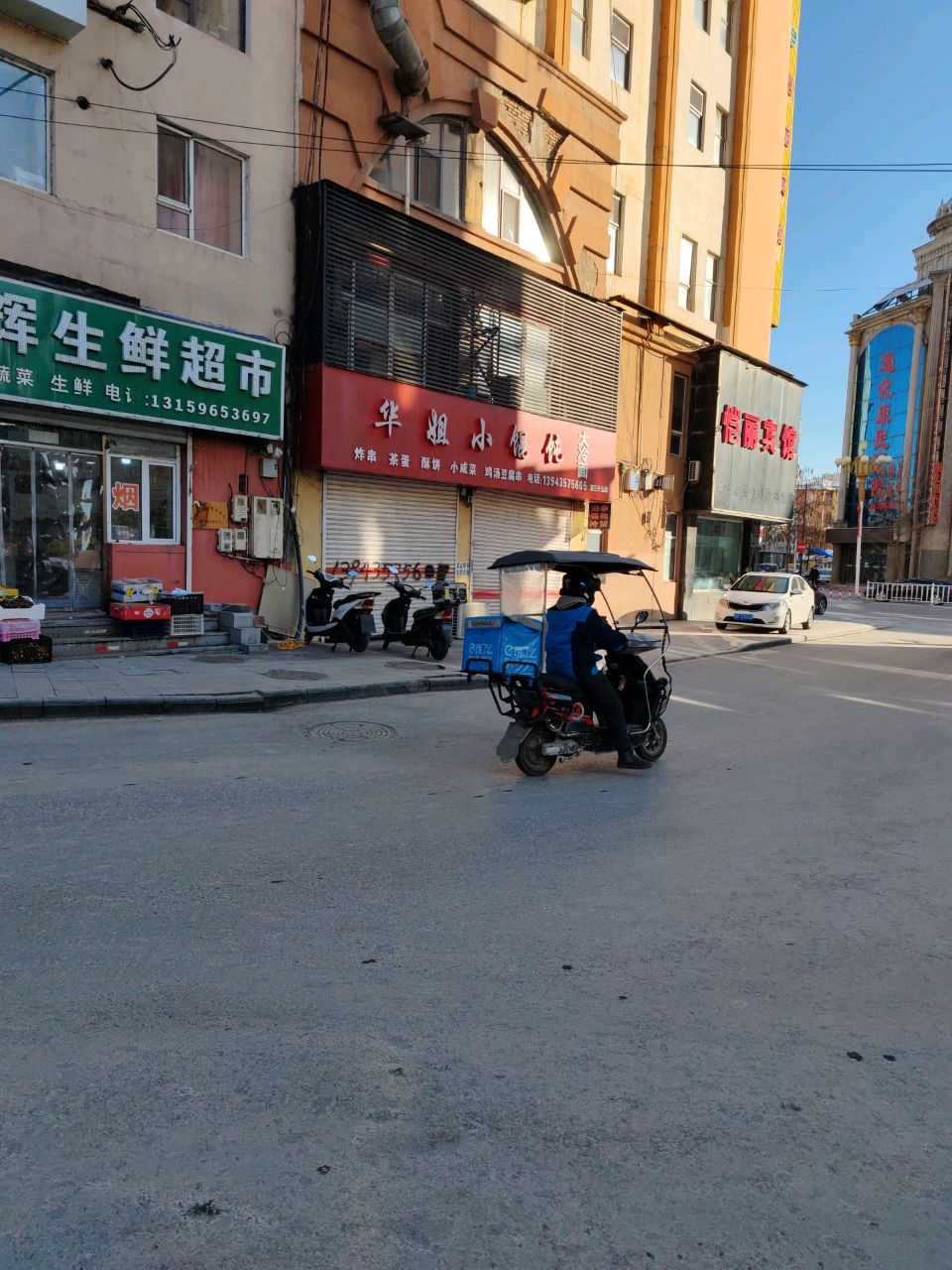 华姐小馄饨(第三十五部)
