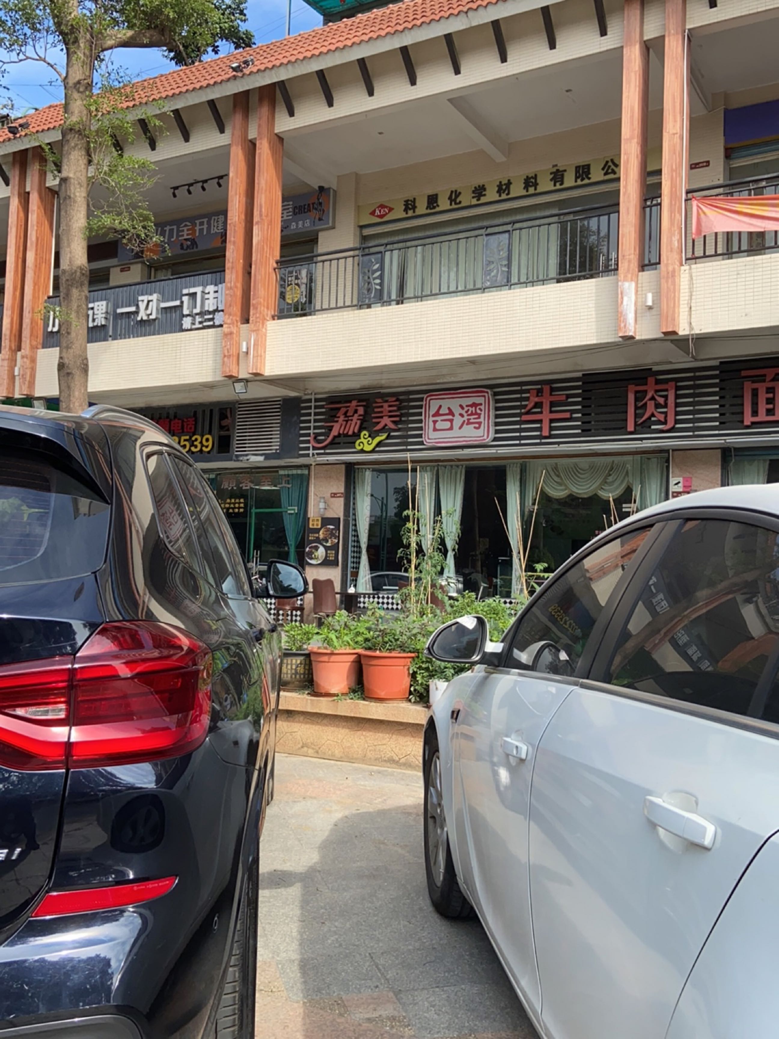 火力全开健身工作室