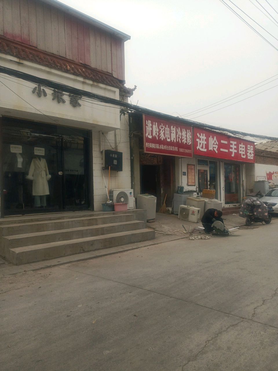 进岭二手电器