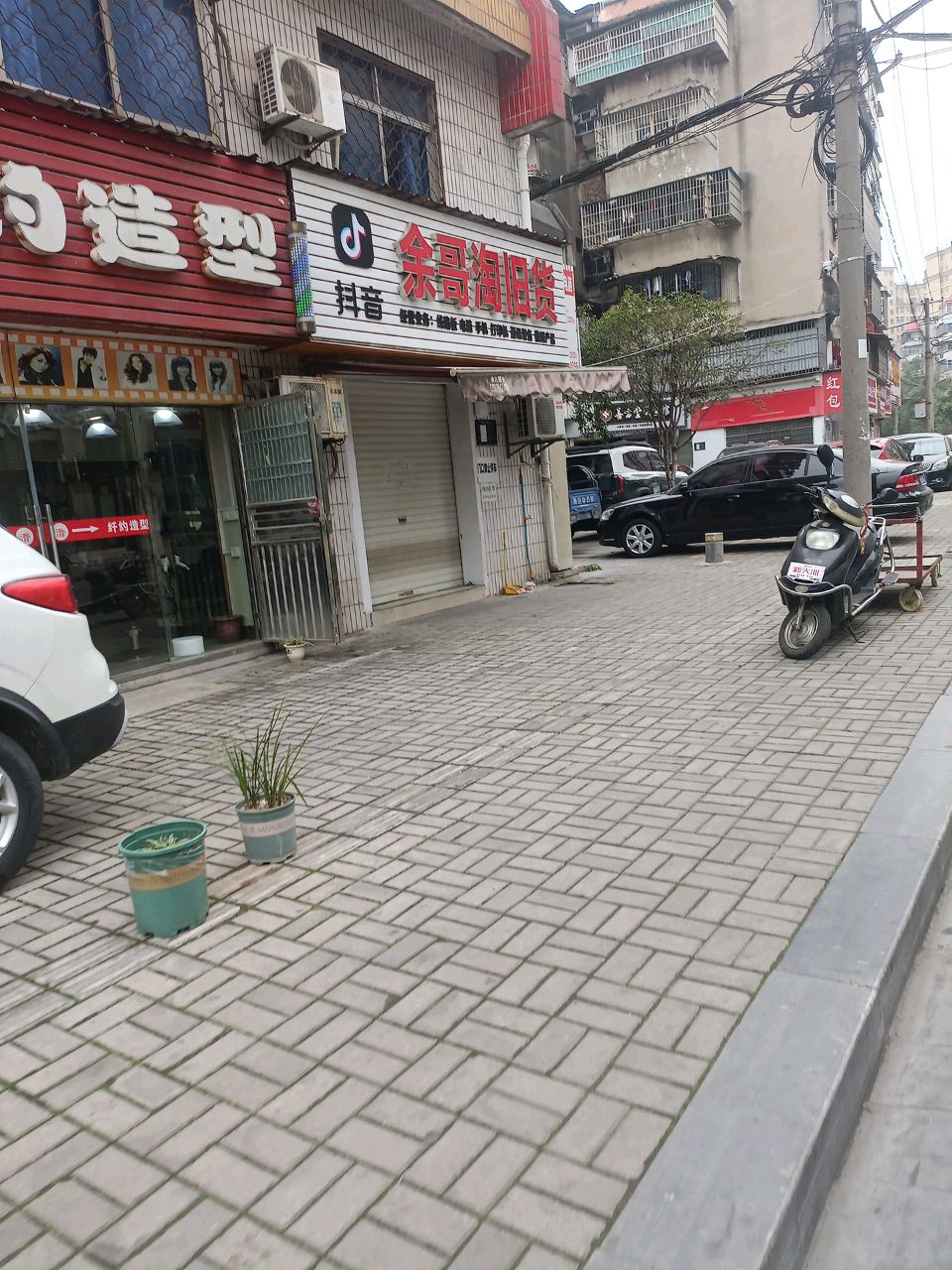 余哥淘旧货