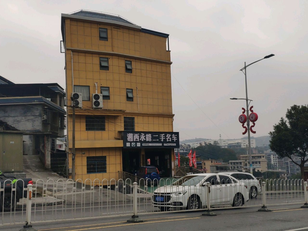 湘西永峰二手名车