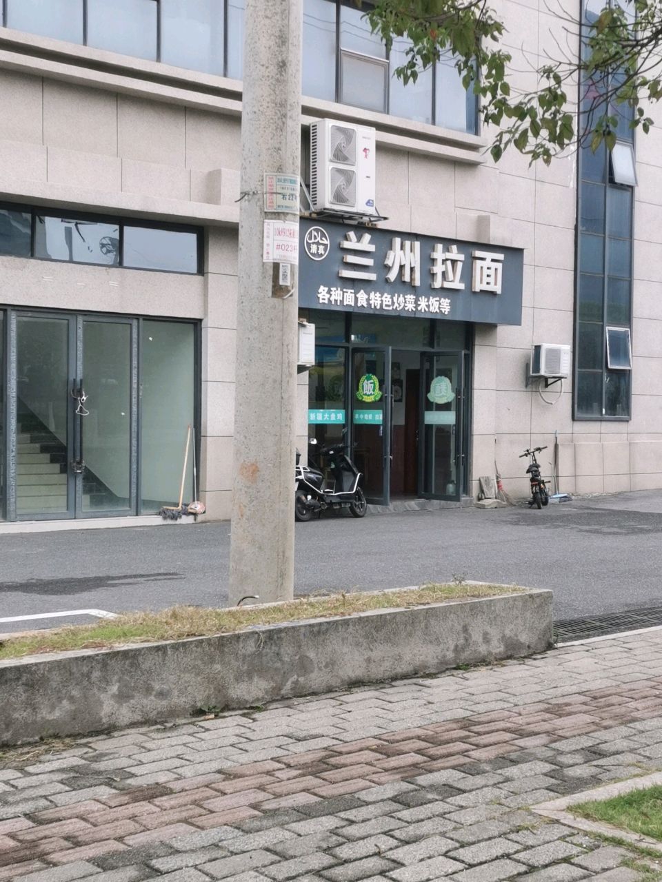 清真兰州拉面(拓展路店)