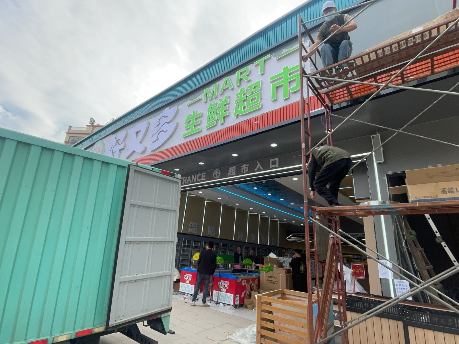 好又多生鲜超市(玉峰店)