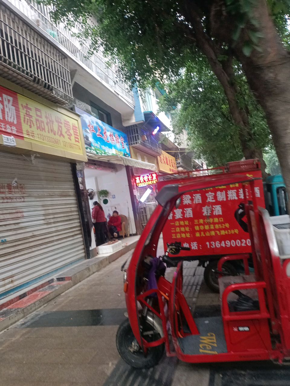 杠上花棋牌室(锦绣巷店)