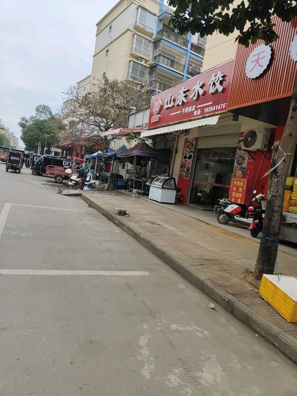 山东水饺(金江湾店)