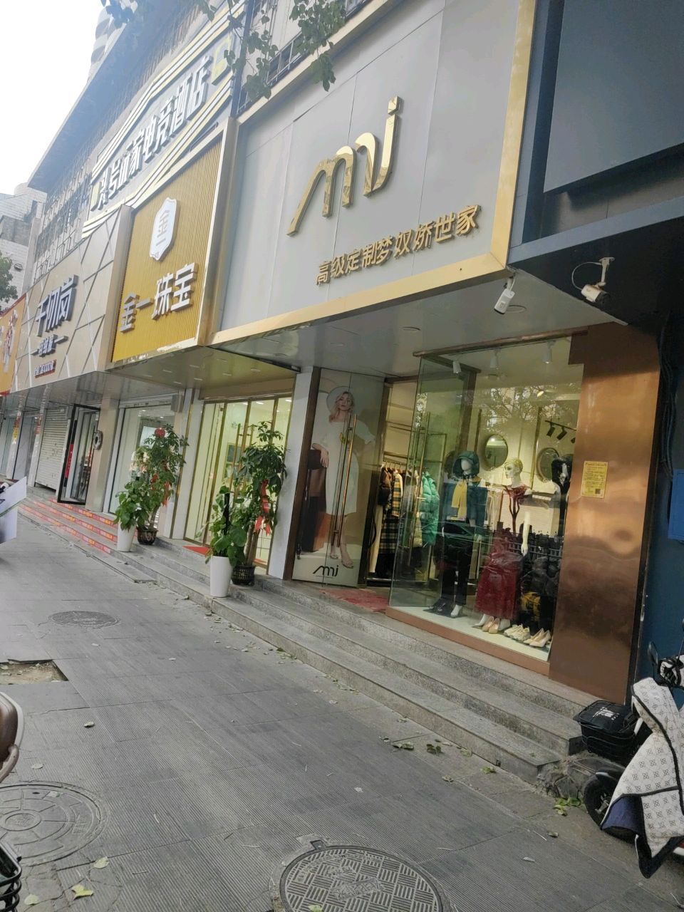 金一珠宝(新世界百货孟山路店)