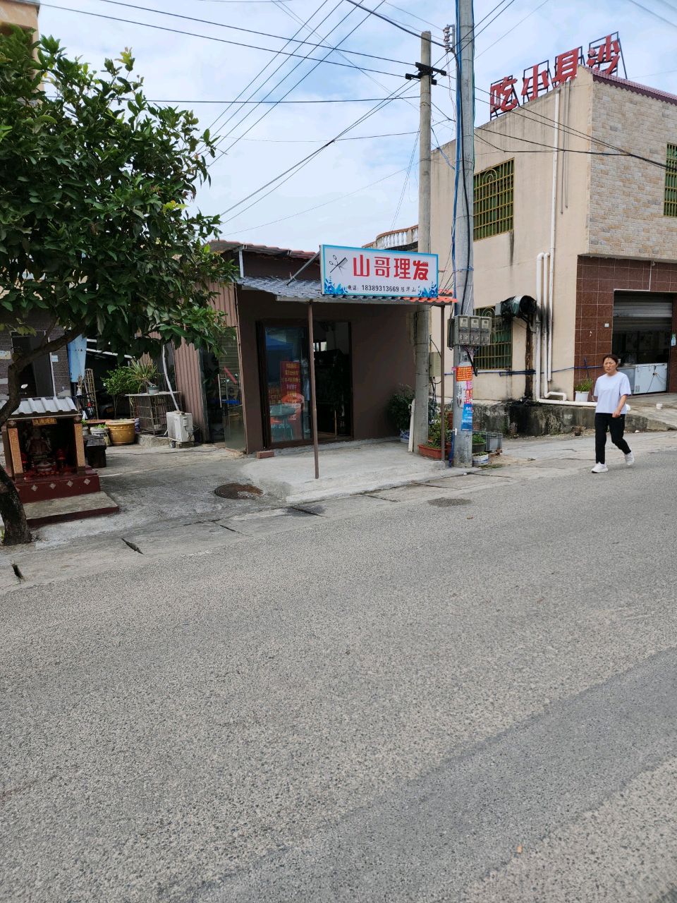 山哥理发