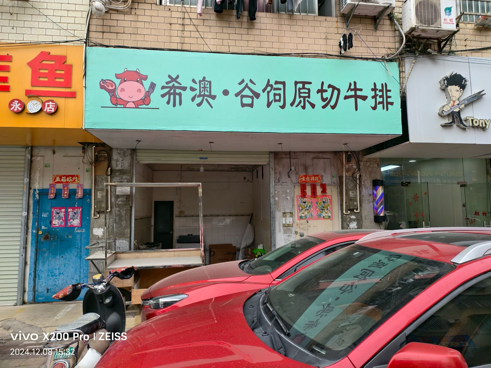 希澳·谷饲原切牛排(大沙田店)