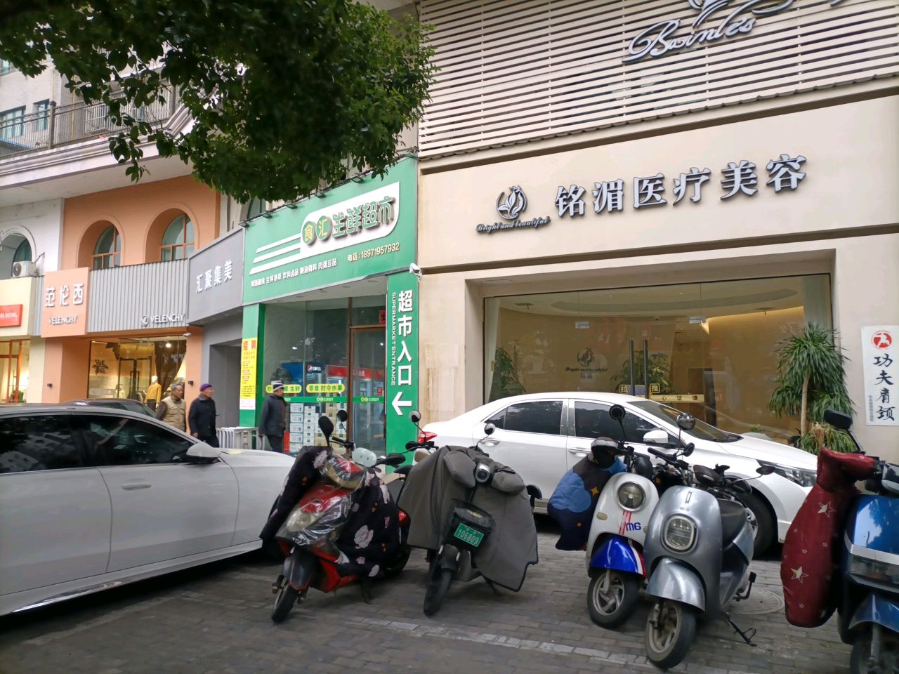 铭湄医疗美容