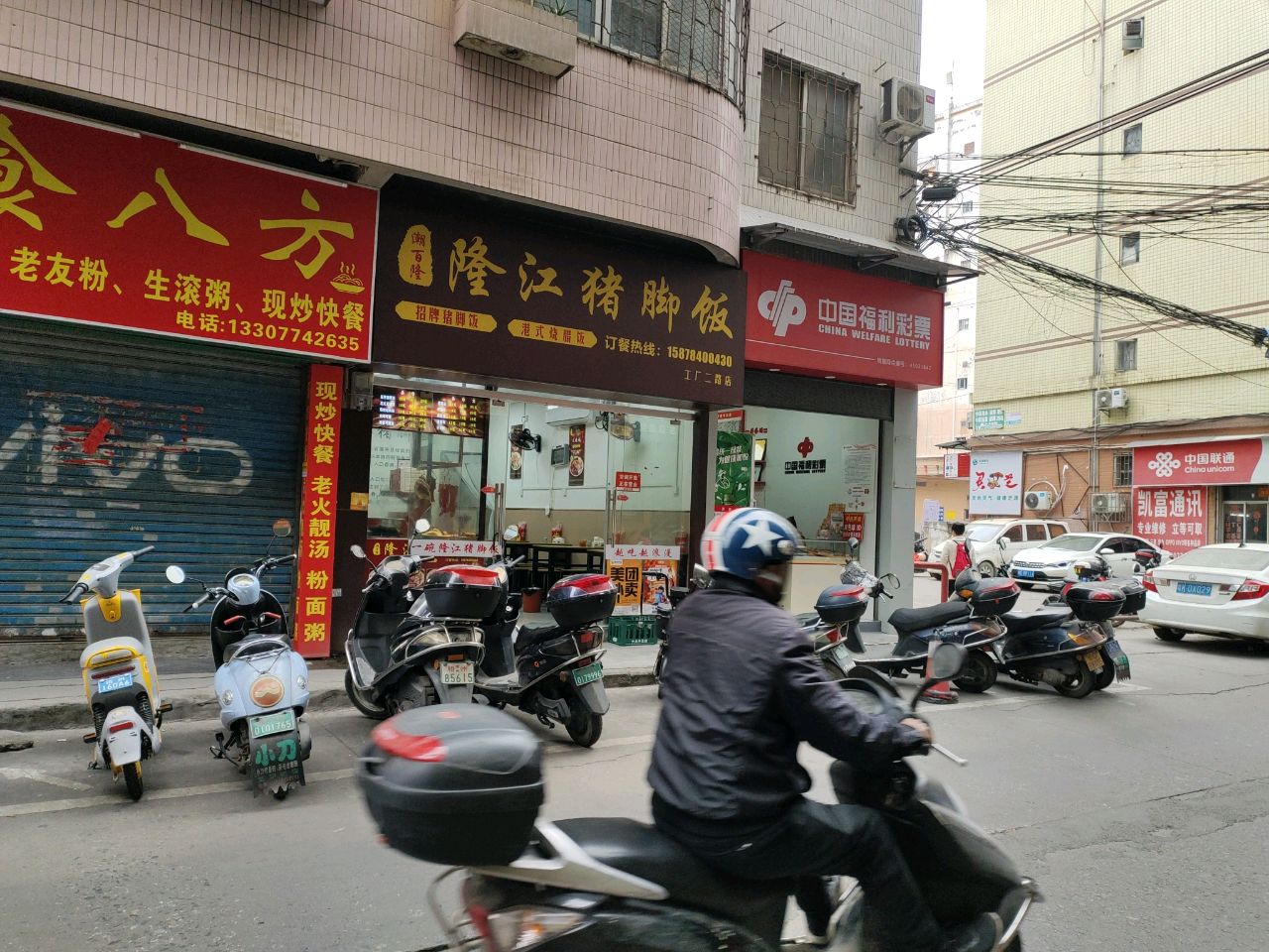 食碓八方掏(新兴一路店)