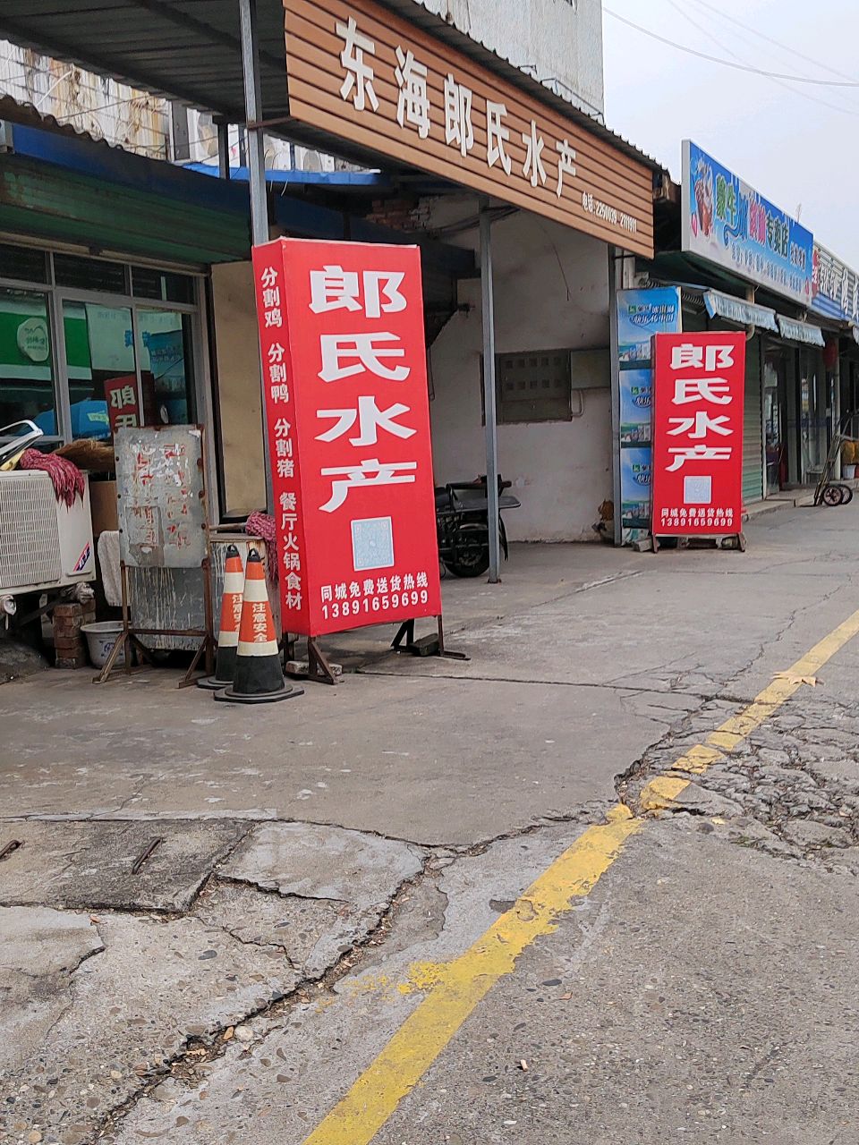 鸿盛昌冷链食材商行