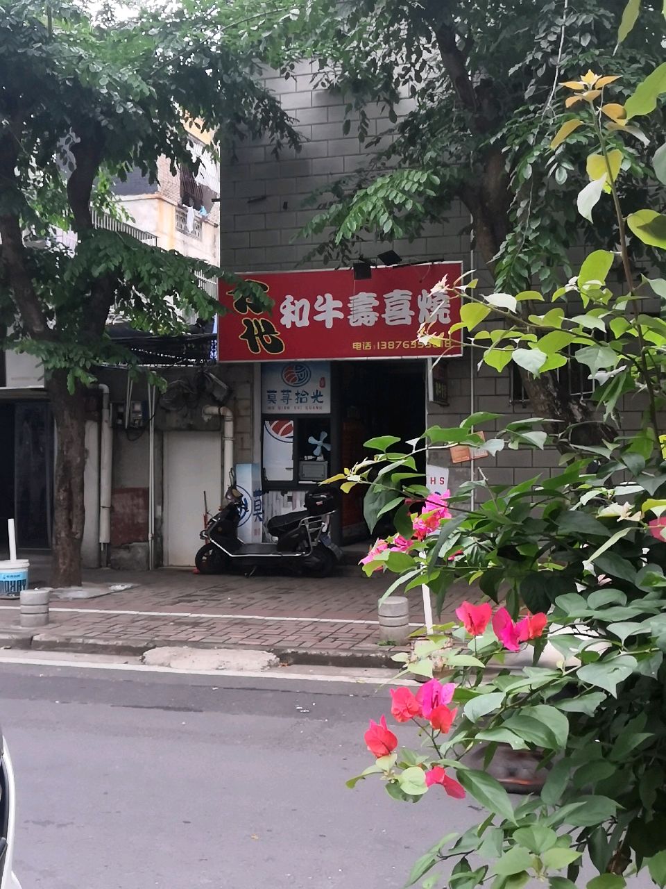 万代和牛寿喜烧