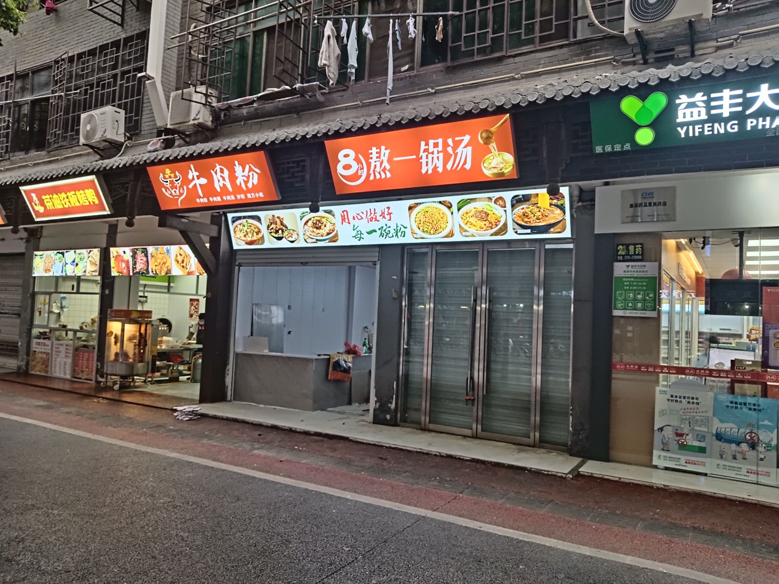 牛尚客牛肉粉