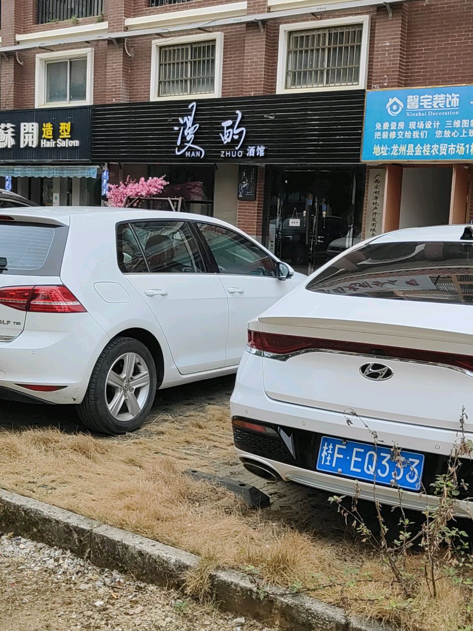 漫酌酒馆