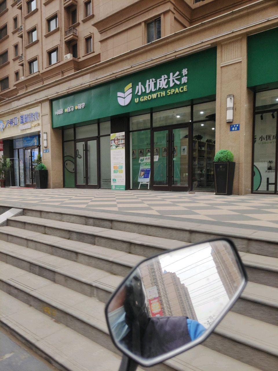 小优成长