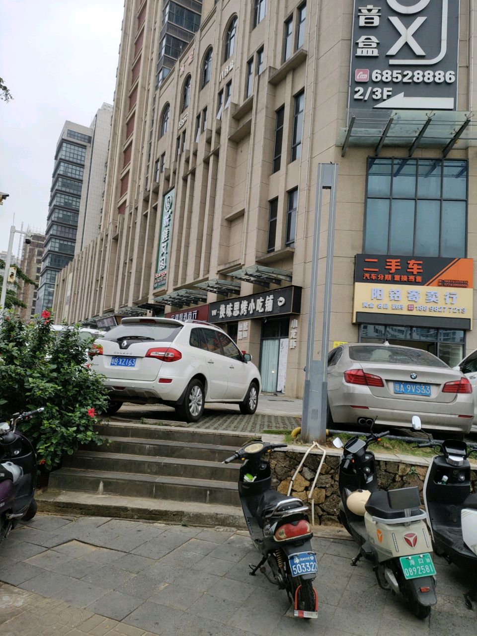 阳铭寄卖行(晓云国际店)