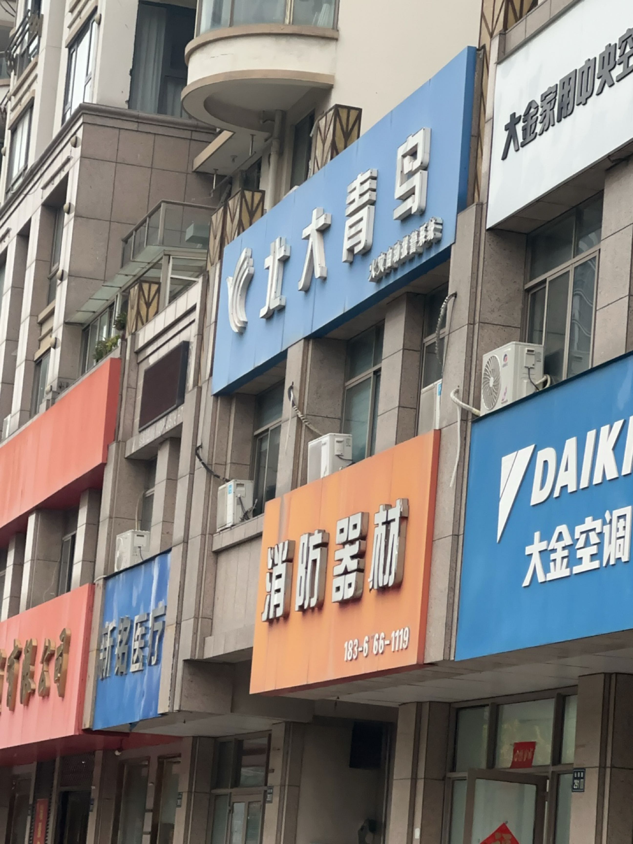 新铭医疗
