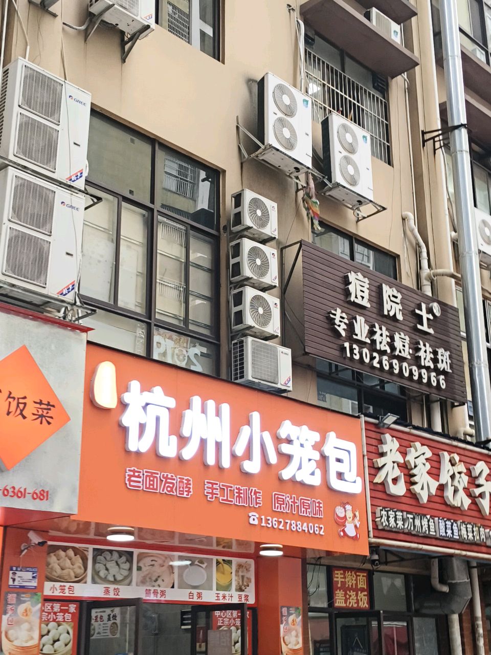 老黄家杭州小笼包(中心区店)