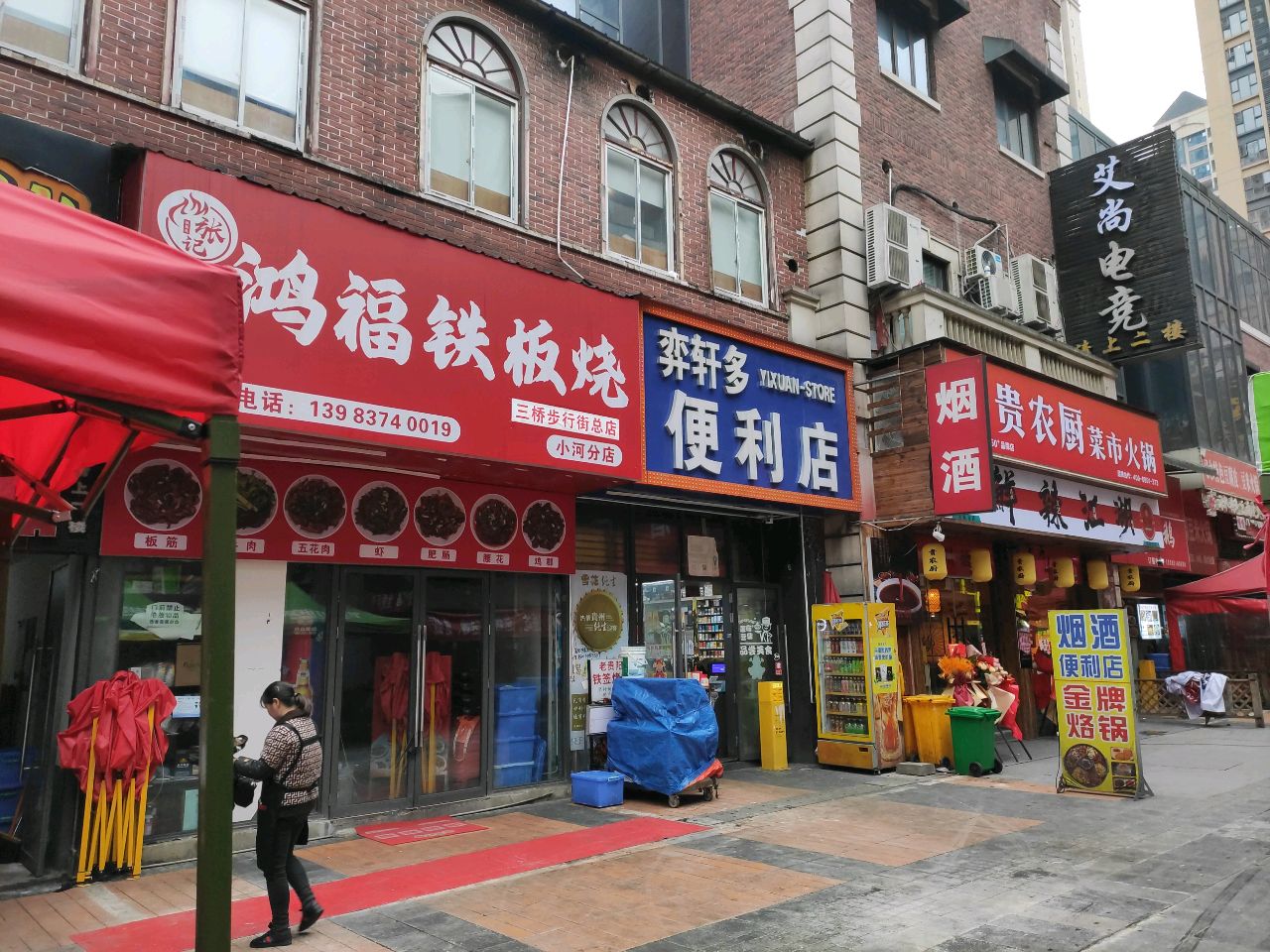 艾尚电竞