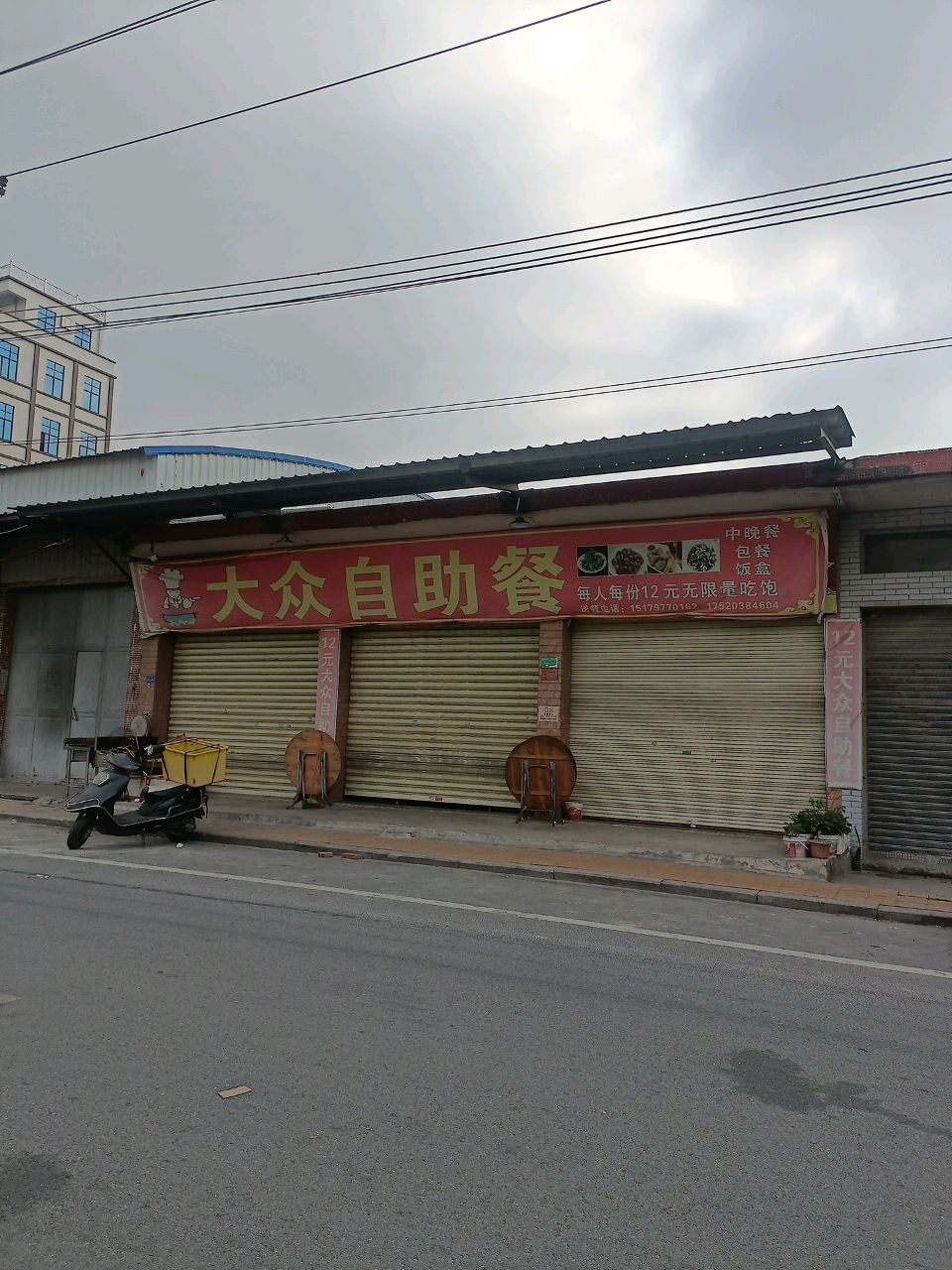 大众自助餐(金凤路店)
