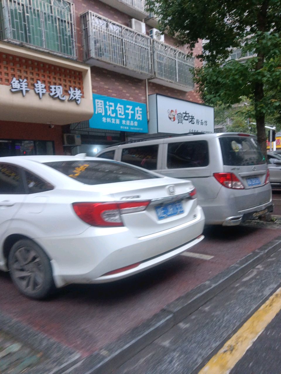 寶古佬粉面馆(南站店)