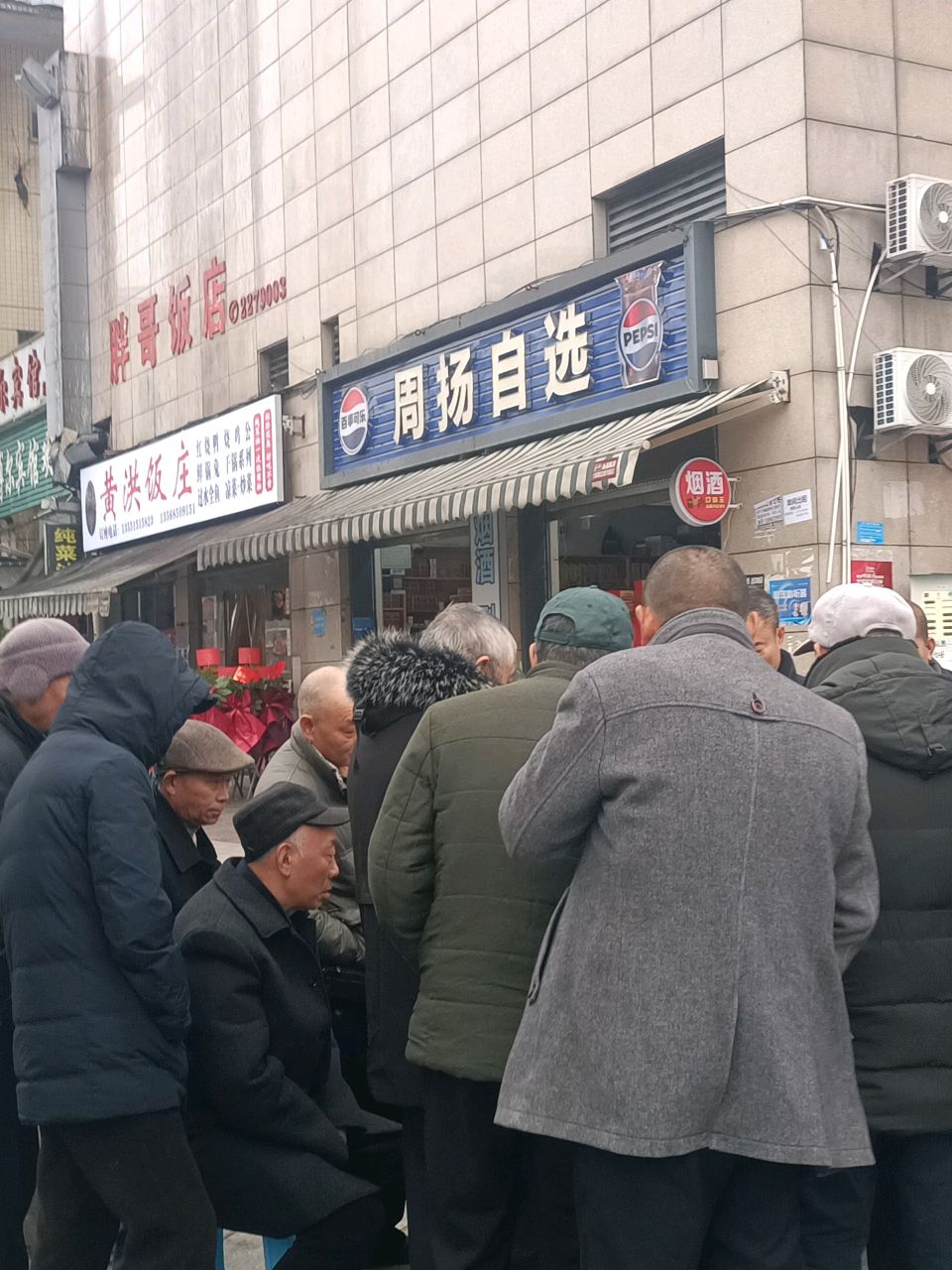 黄洪饭店