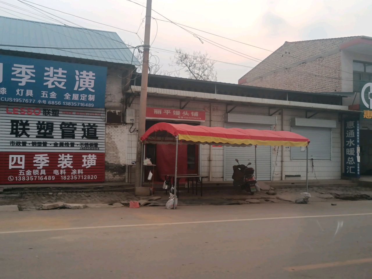 四季装潢