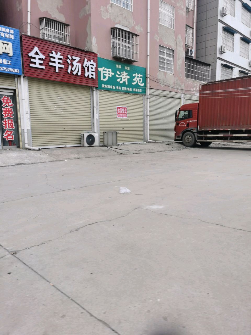 清真全羊汤馆(行政路店)
